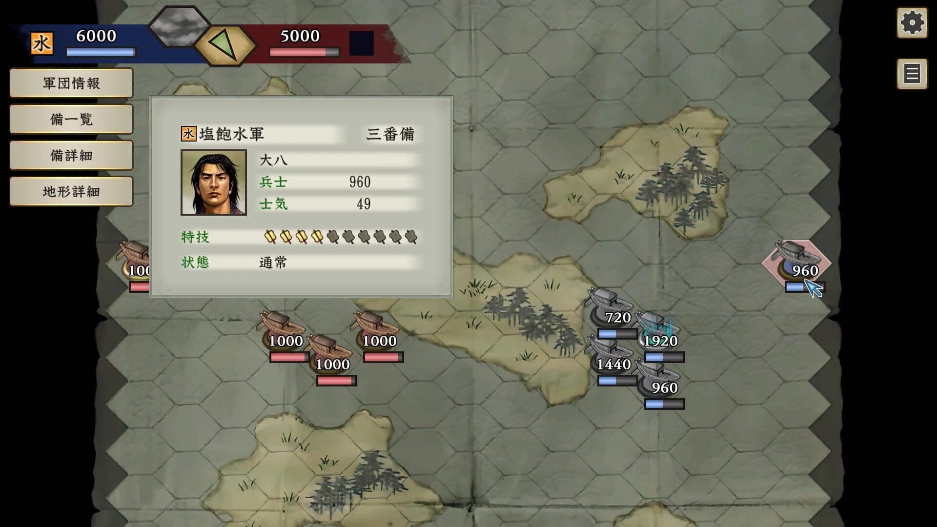 Taikou Risshiden V DX screenshot 3