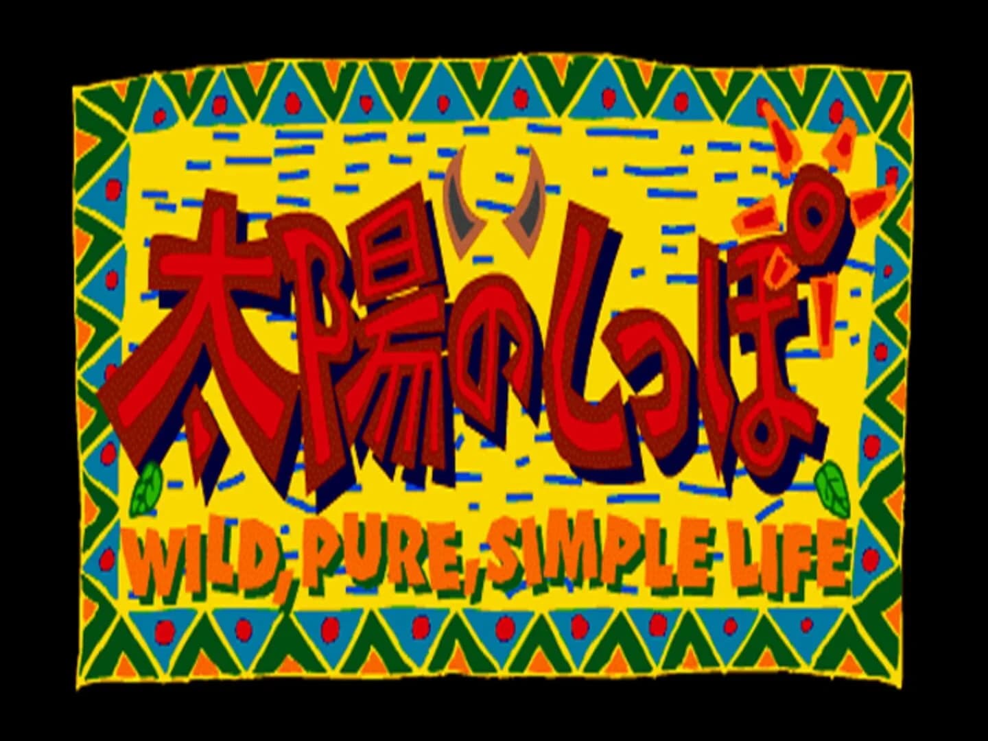 Tail of the Sun screenshot 4