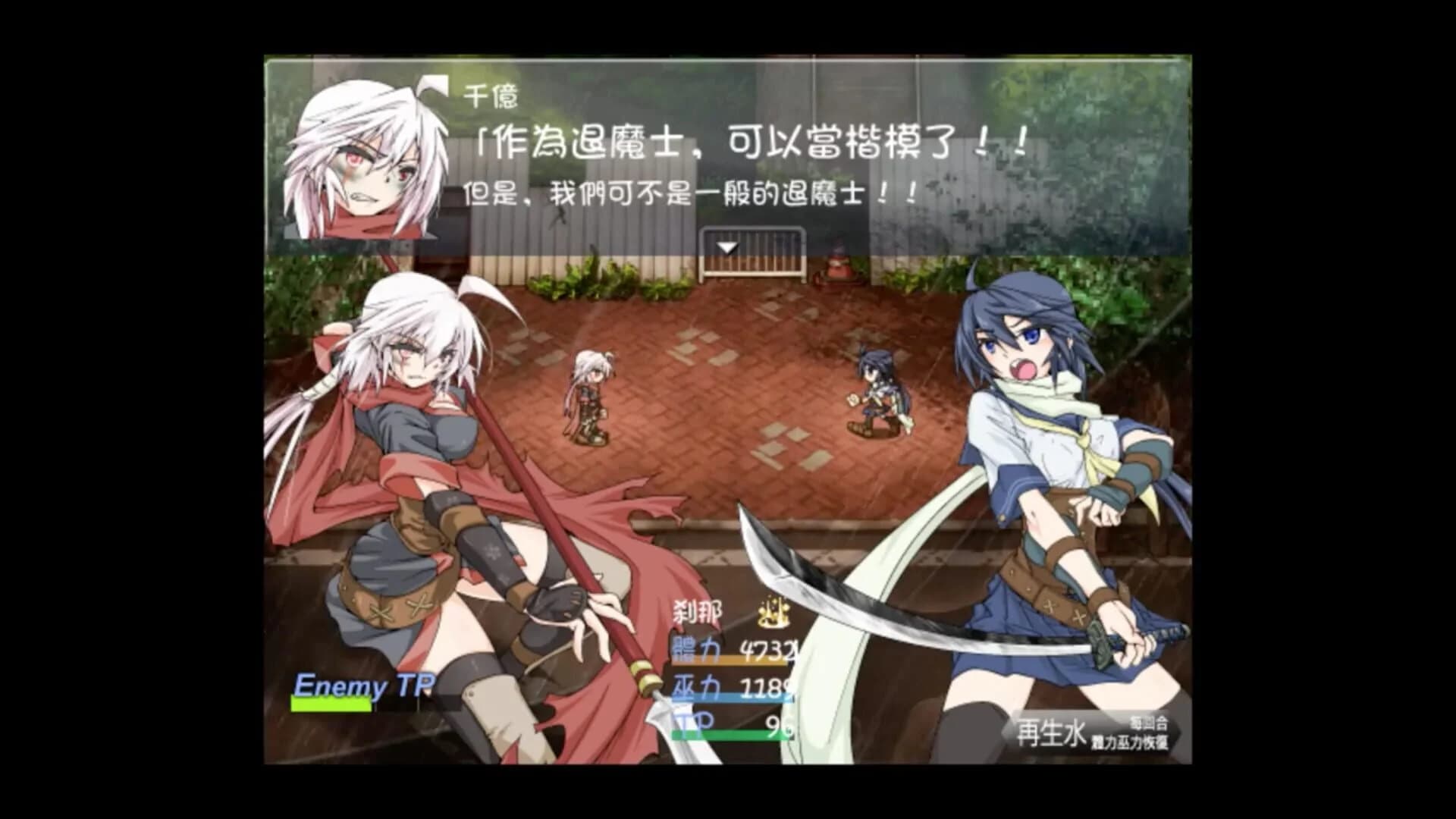 Taima Miko Yuugi screenshot 3