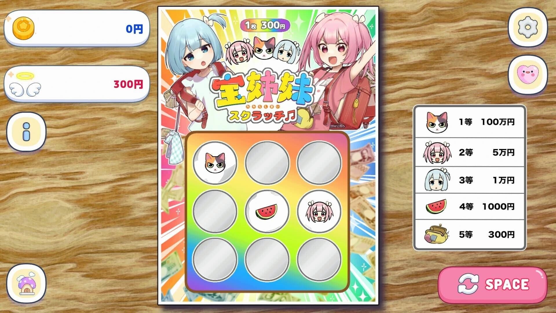Takara Shimai: Scratch Simulator screenshot 1