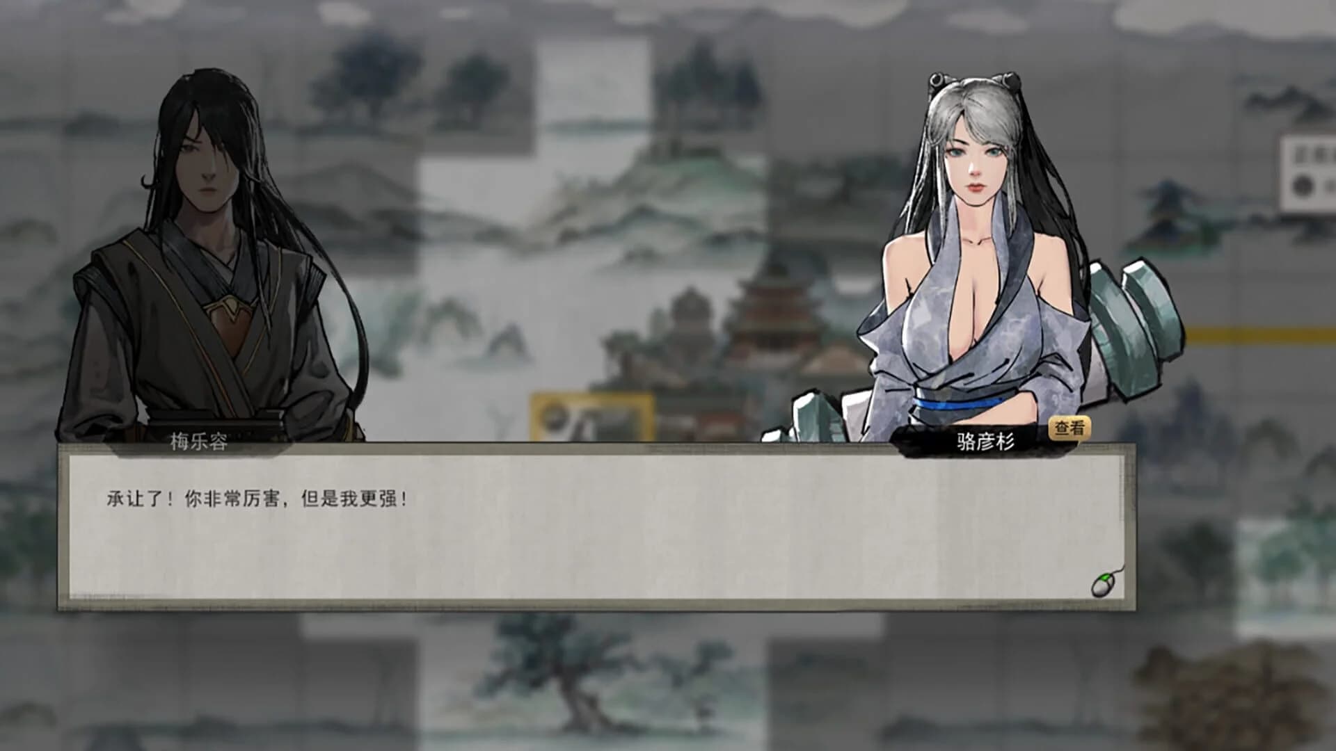Tale of Immortal screenshot 5