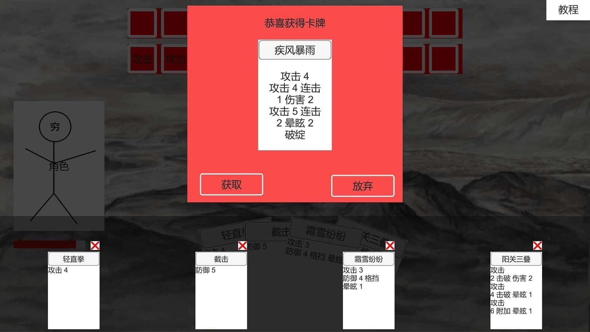 Tales of Kongfu screenshot 2