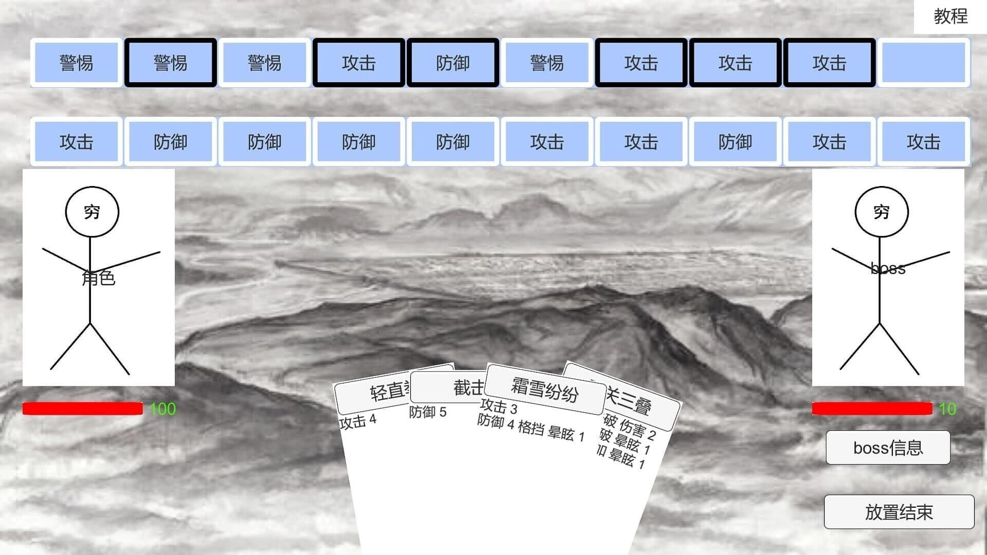 Tales of Kongfu screenshot 1
