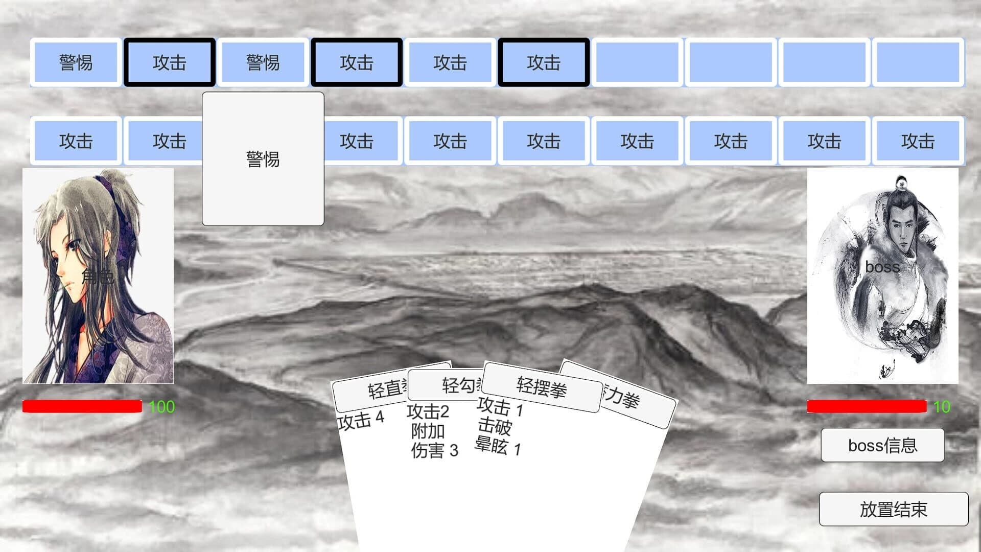 Tales of Kongfu screenshot 14