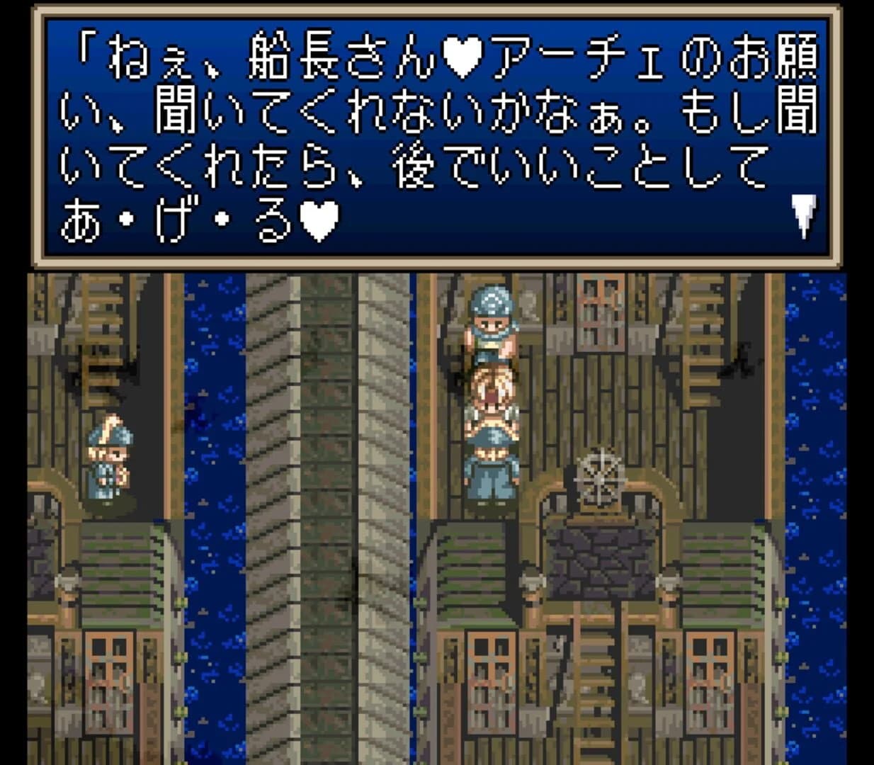 Tales of Phantasia screenshot 3