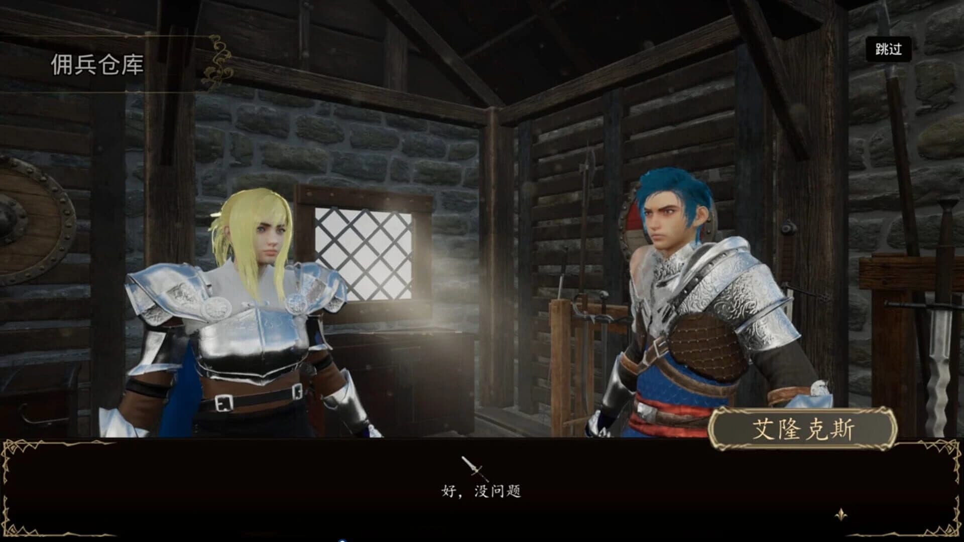 Tales of The White Knight screenshot 2