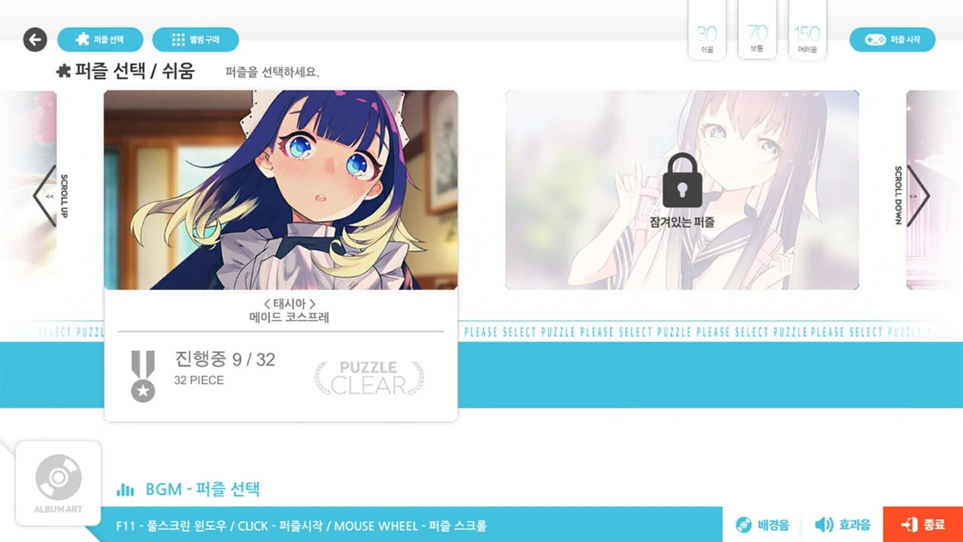 Talesshop Puzzle Collection screenshot 2