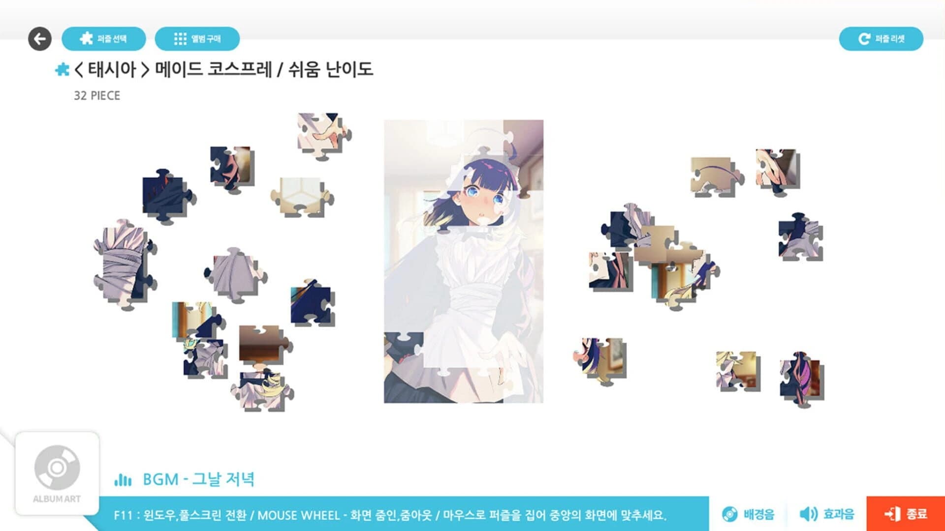 Talesshop Puzzle Collection screenshot 3