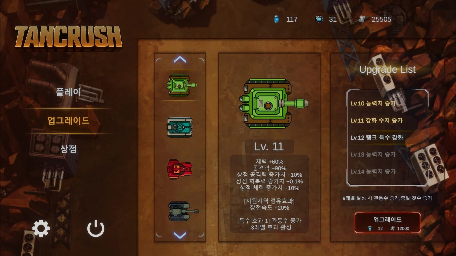 TanCrush screenshot 2