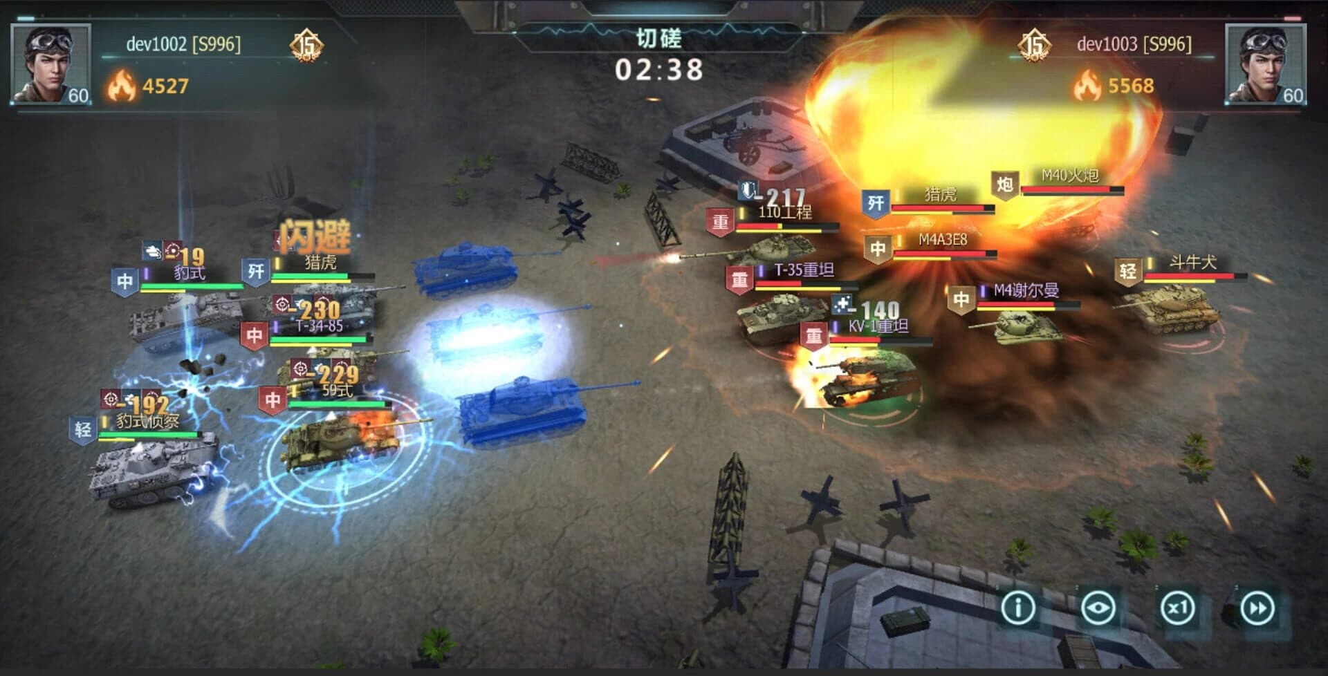 Tank Captain screenshot 3