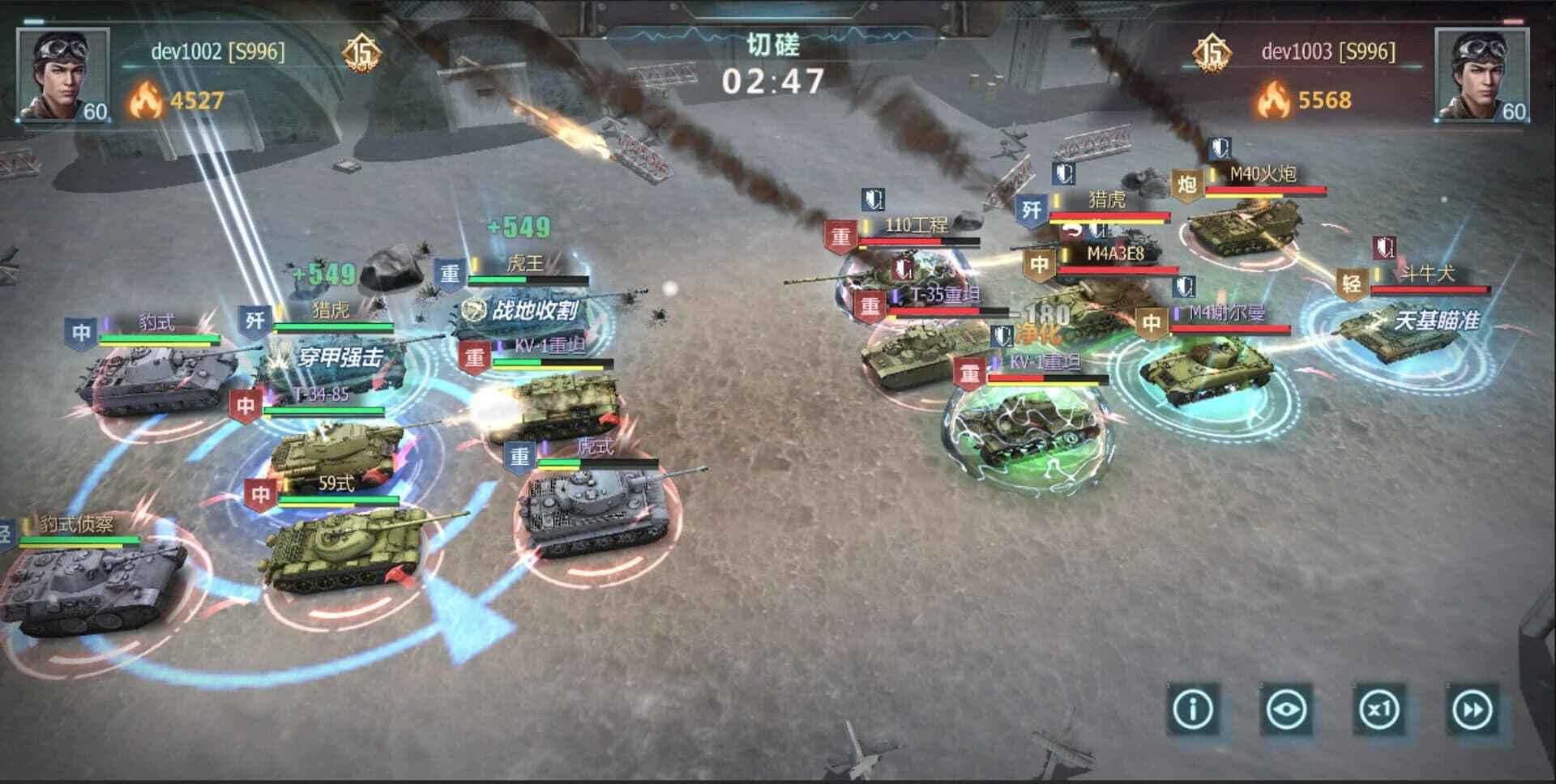 Tank Captain screenshot 5