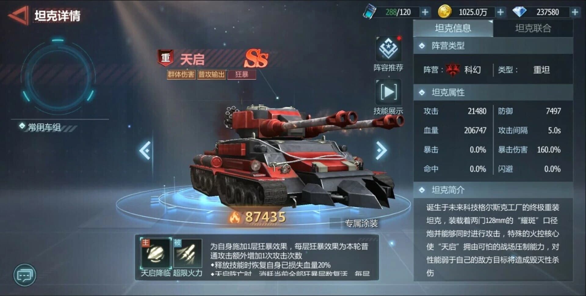 Tank Captain screenshot 4