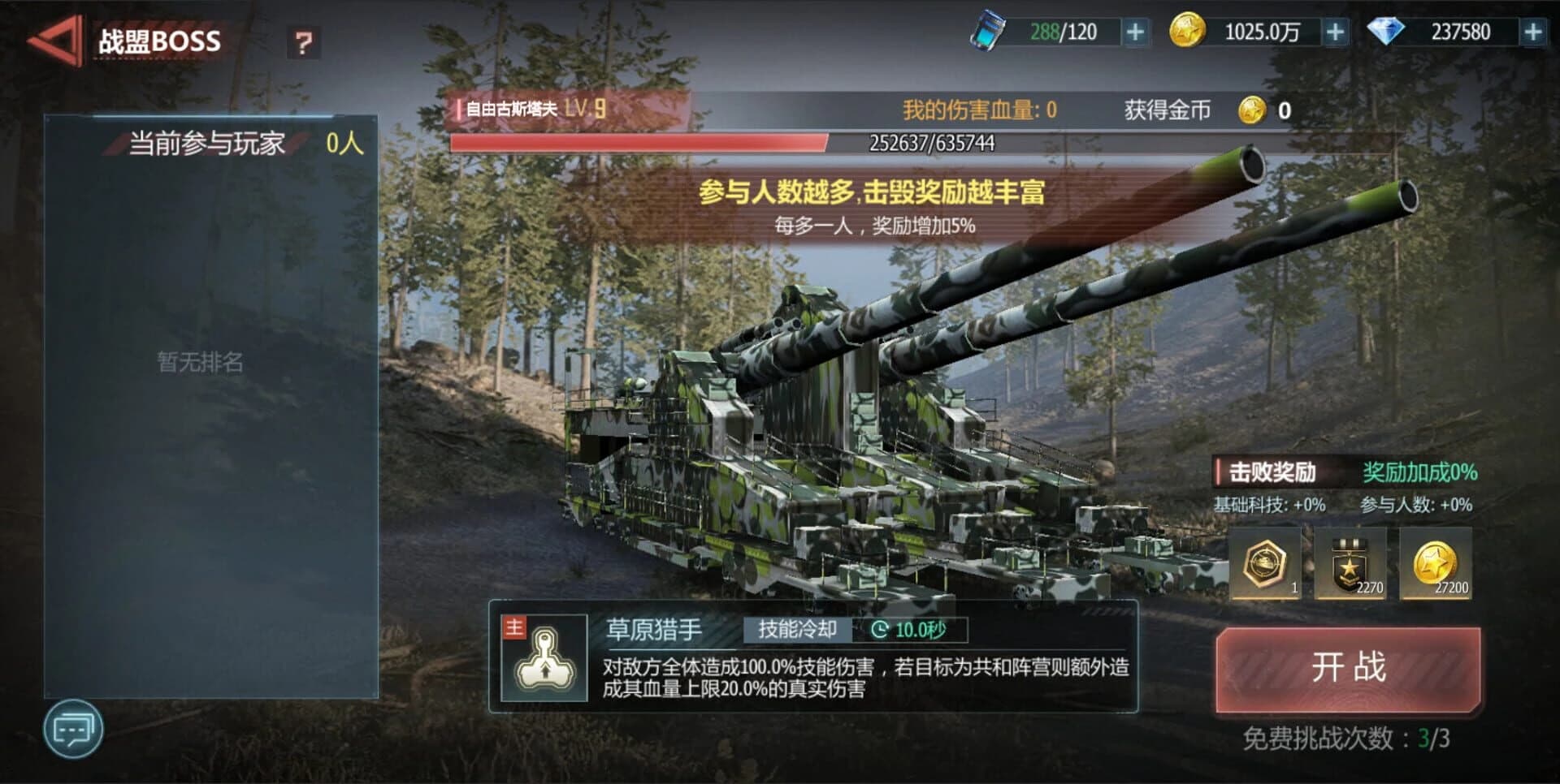 Tank Captain screenshot 2