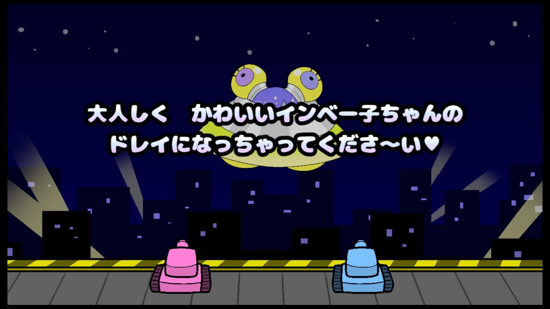 Tank vs Big Alien Girl screenshot 2