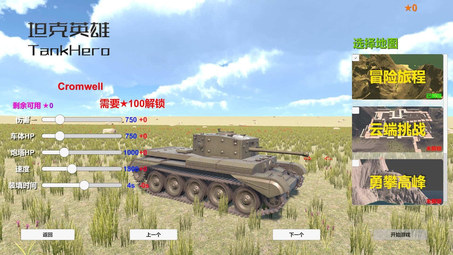 TankHero screenshot 2