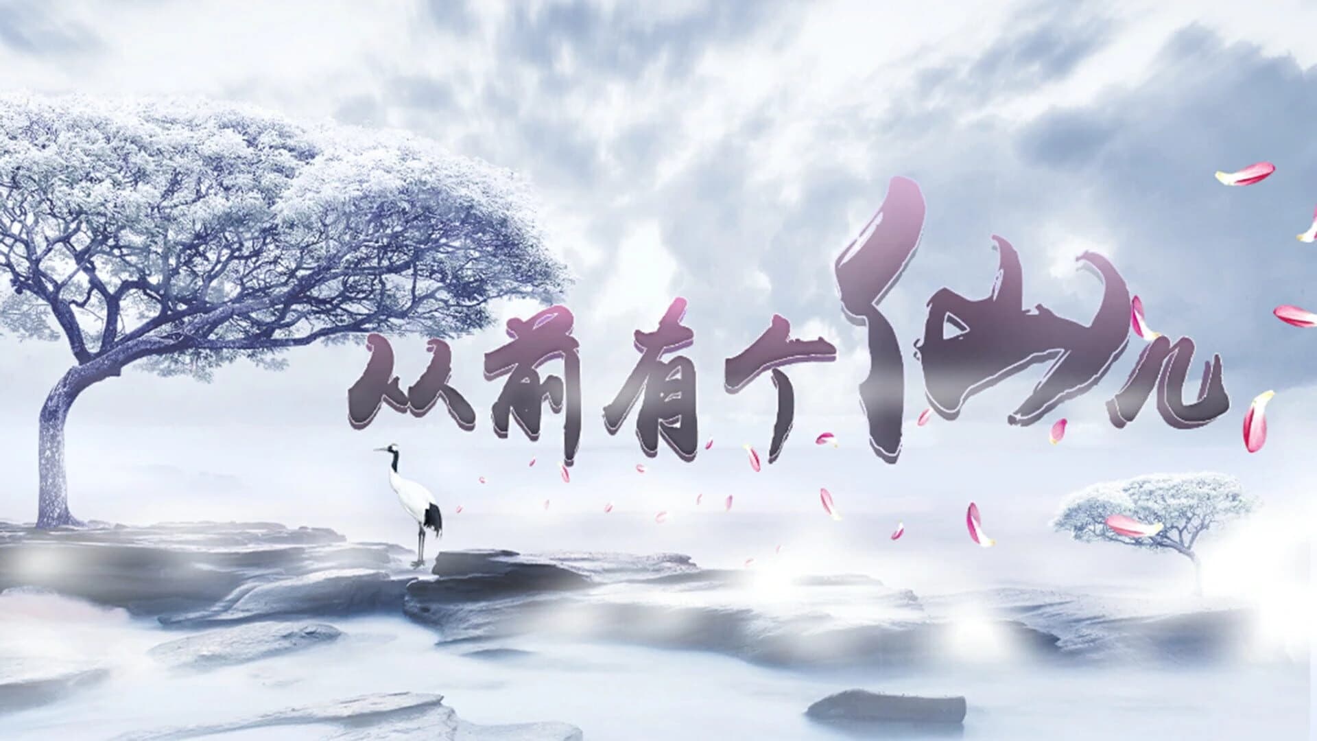Taoist immortal screenshot 2