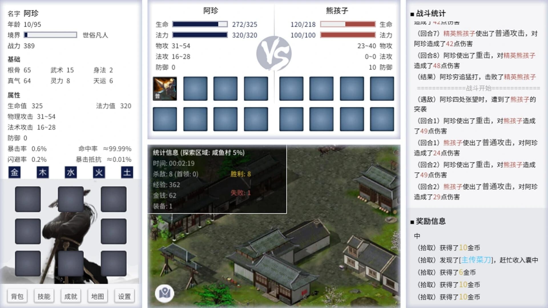 Taoist immortal screenshot 3