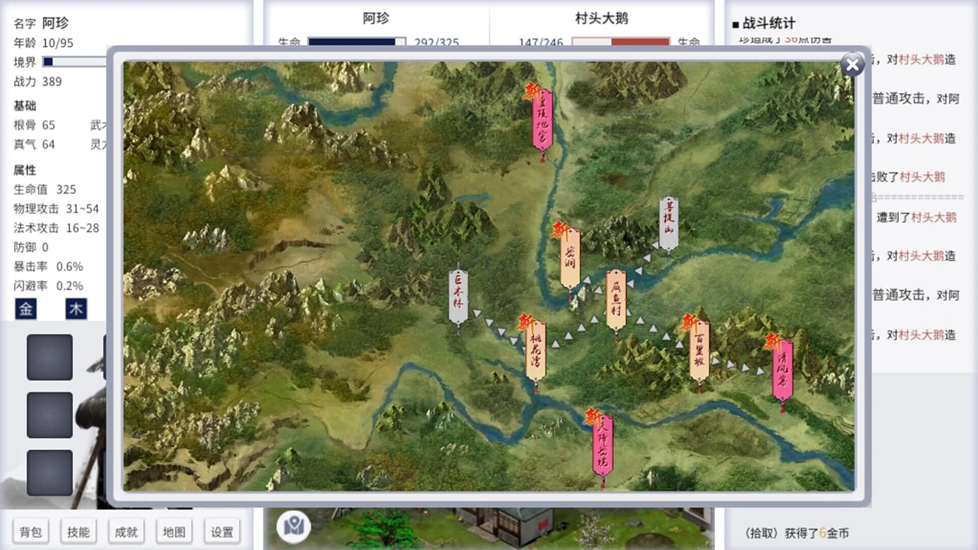 Taoist immortal screenshot 4