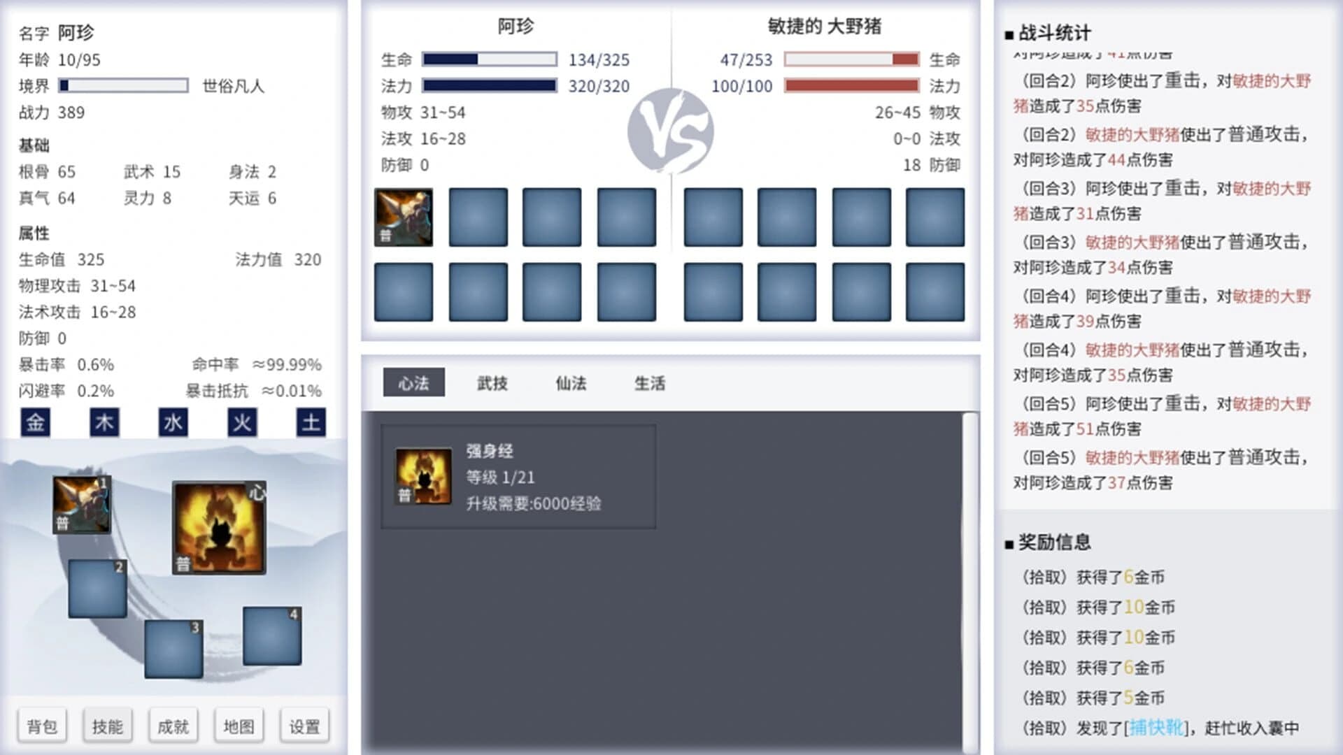 Taoist immortal screenshot 5