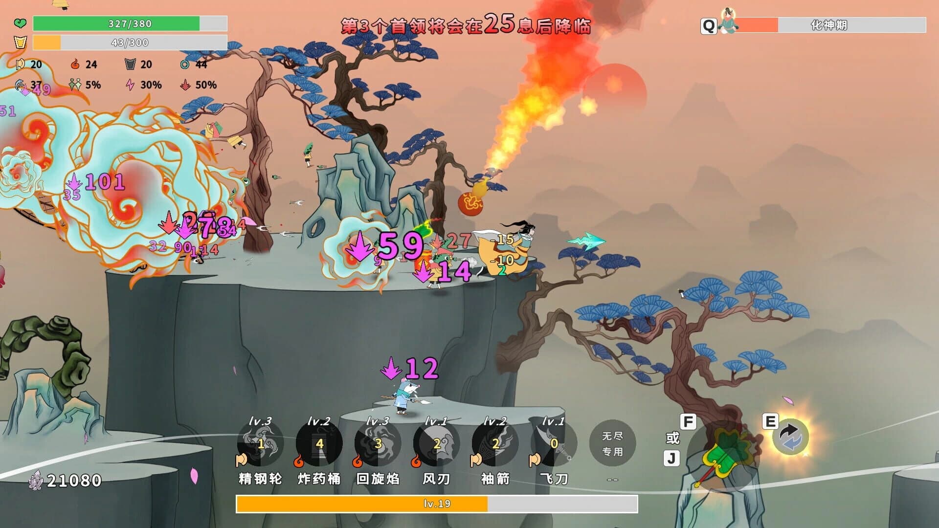 Taoist Survivor screenshot 1