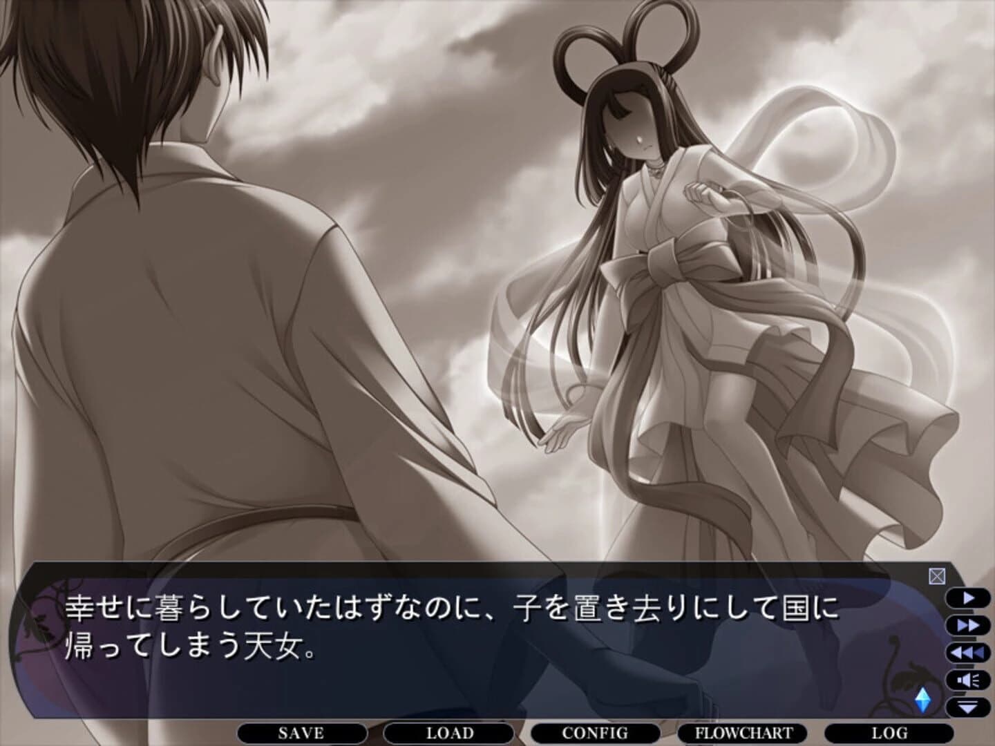 Tasogare no Sinsemilla screenshot 1
