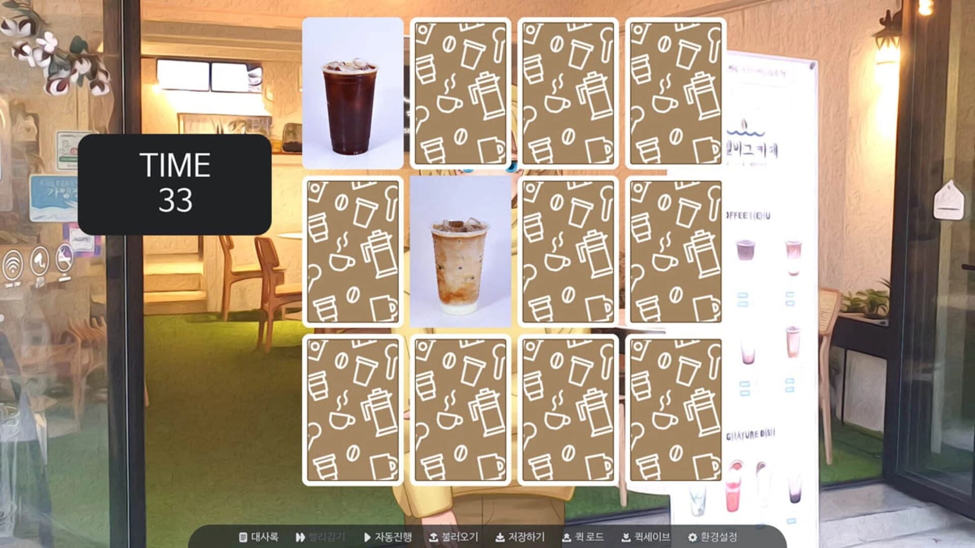 Tasty Love screenshot 4