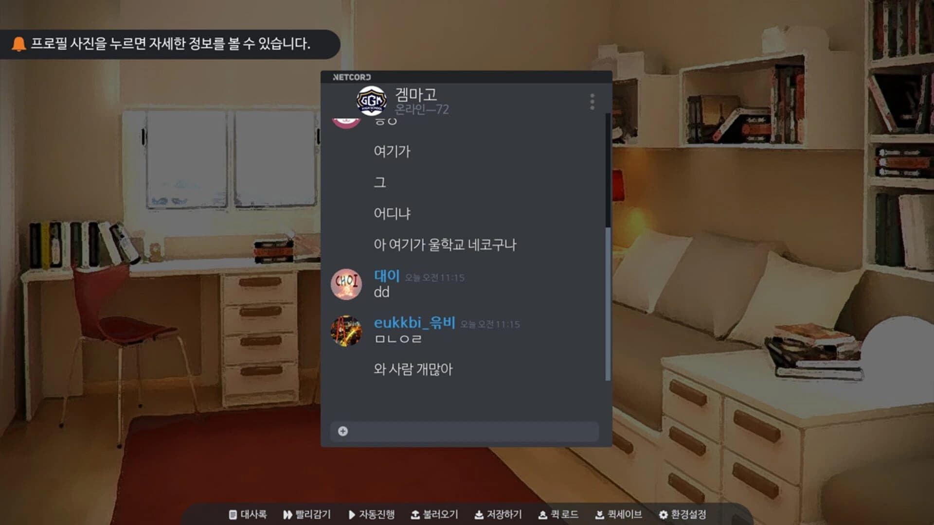Tasty Love screenshot 3
