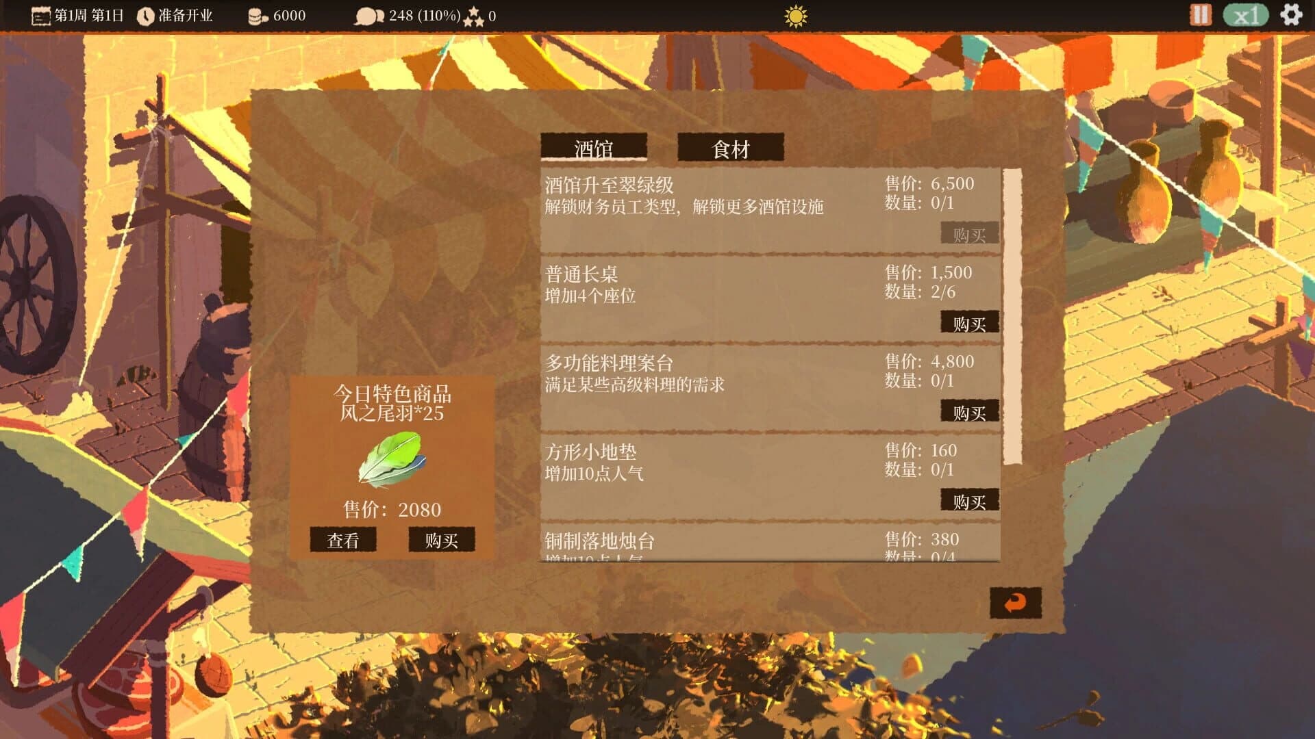 Tavern Revisited screenshot 4