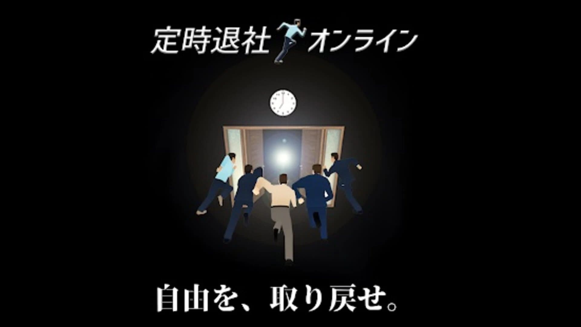 Teiji Taisha Online screenshot 3