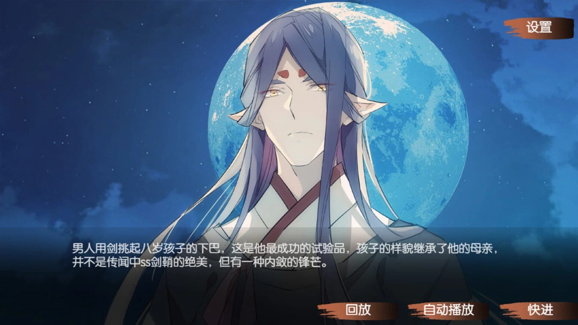Temper My Blade screenshot 5