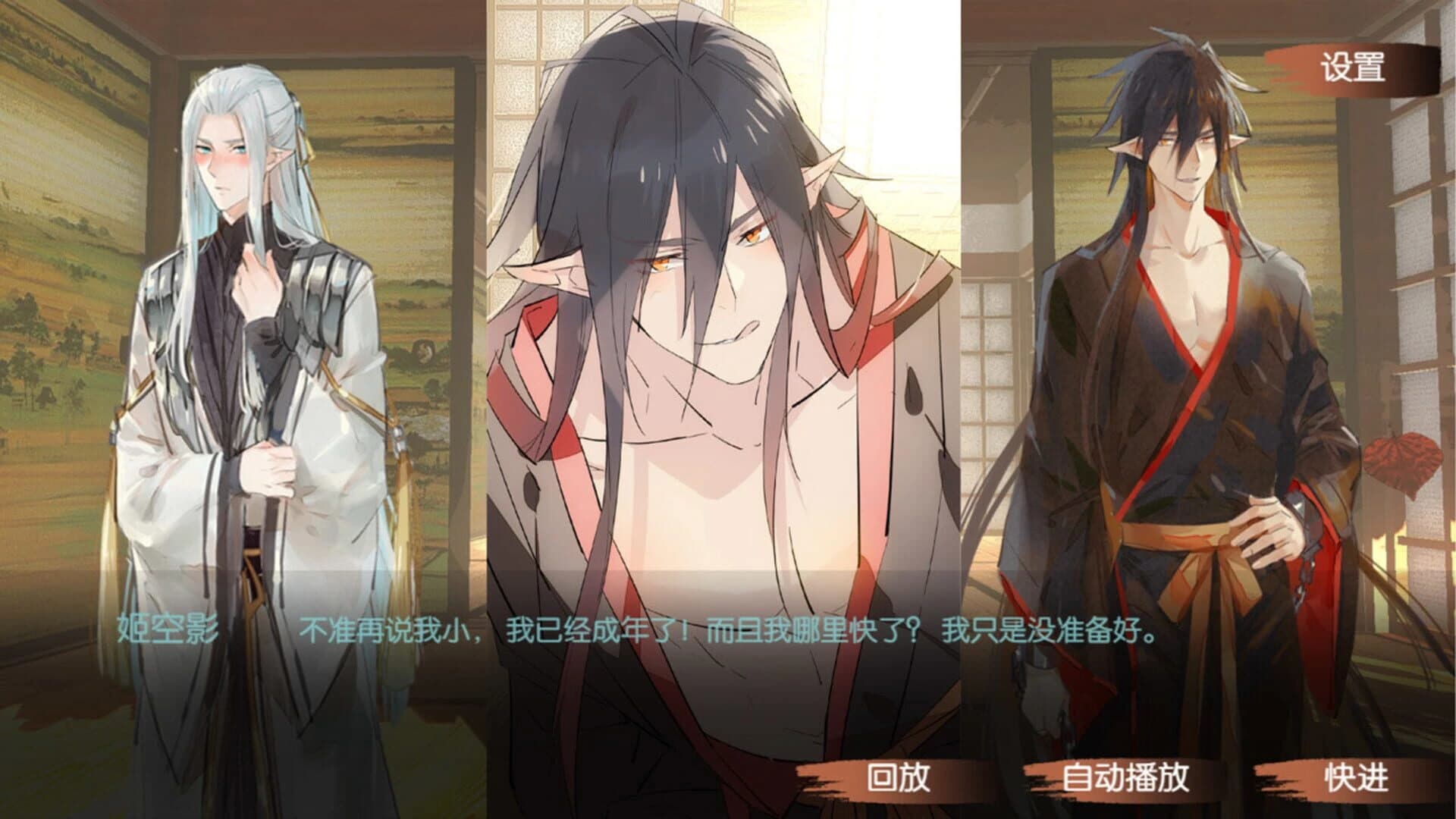 Temper My Blade screenshot 1
