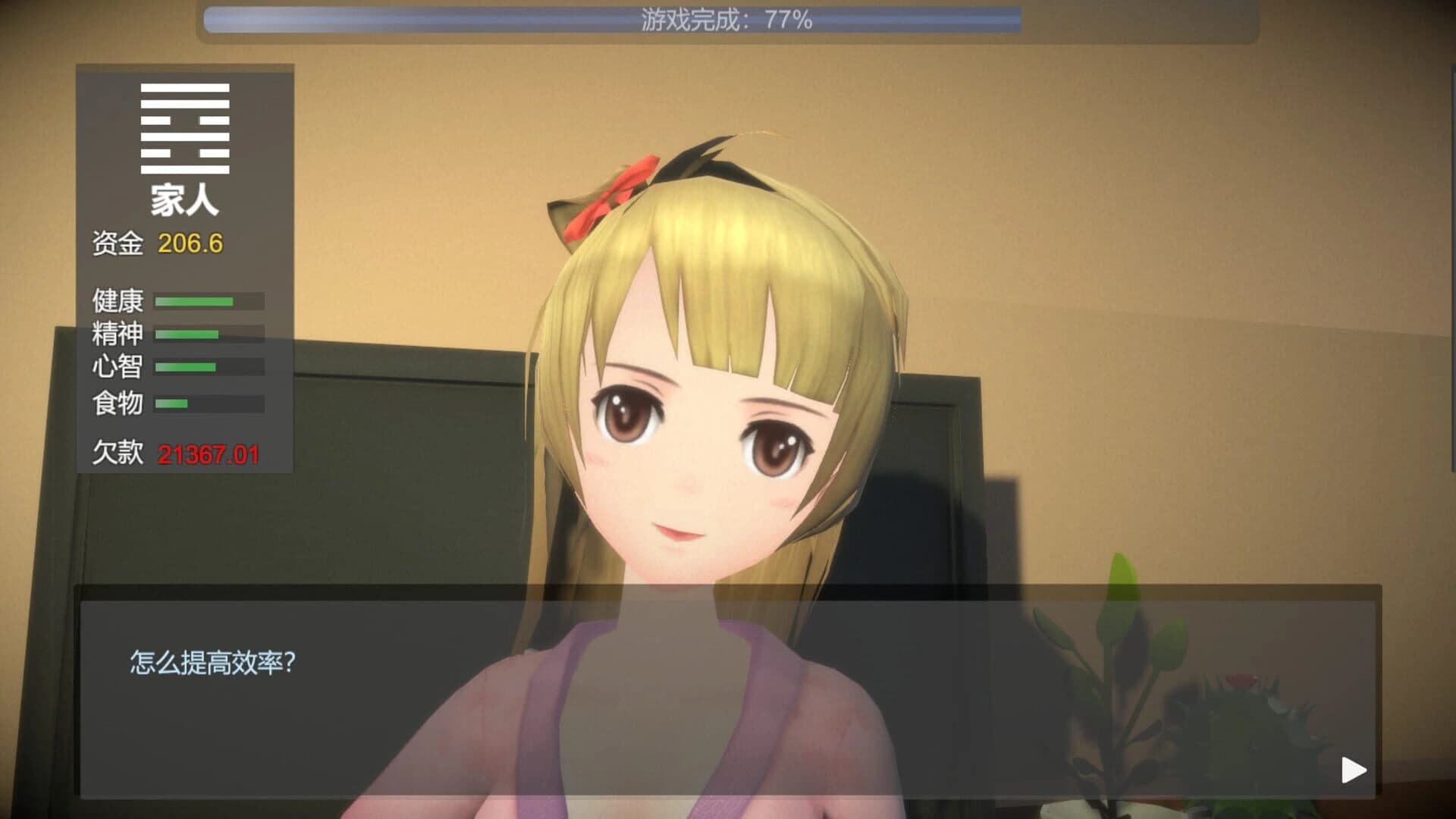 Ten Days screenshot 4