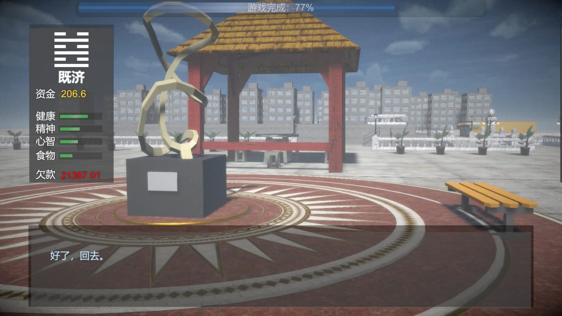 Ten Days screenshot 3