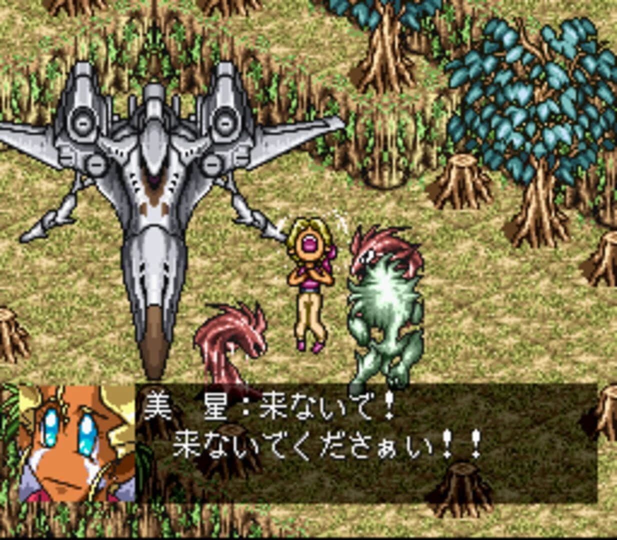 Tenchi Muyo! Game-hen screenshot 3