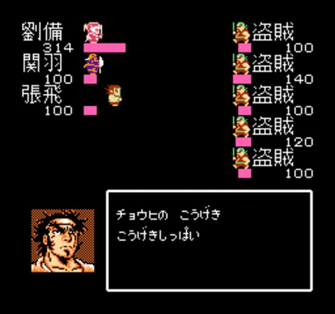 Tenchi wo Kurau screenshot 4