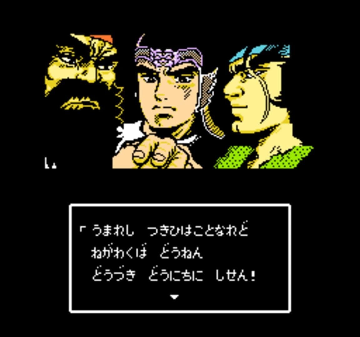 Tenchi wo Kurau screenshot 2
