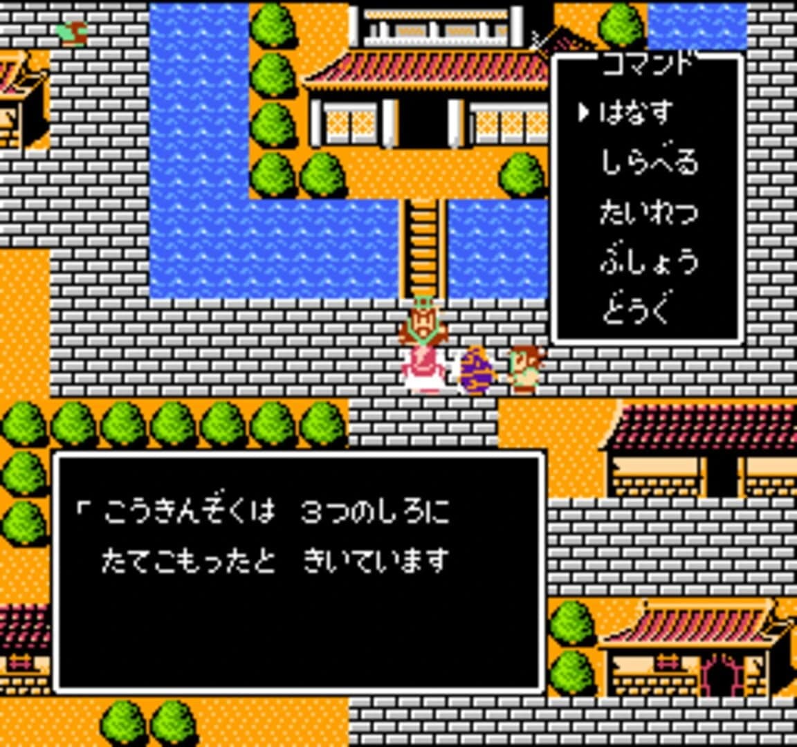 Tenchi wo Kurau screenshot 1