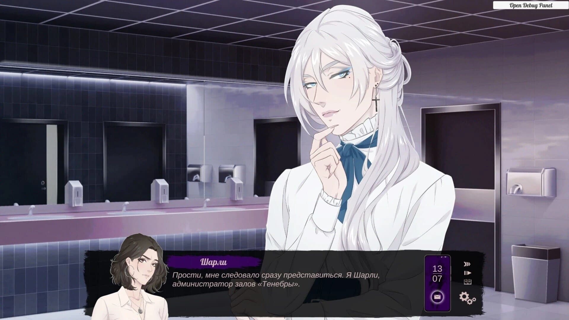 Tenebrae screenshot 5