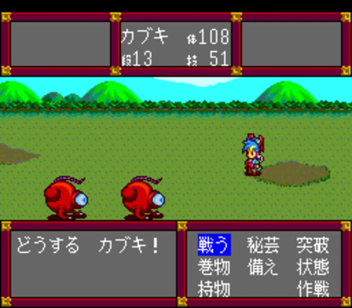 Tengai Makyou: Fuun Kabuki-den screenshot 3