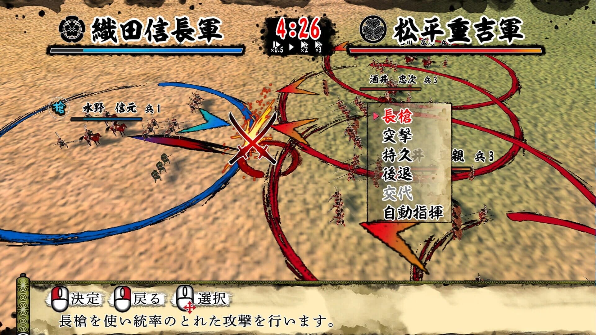Tenka Touitsu: SSB screenshot 3