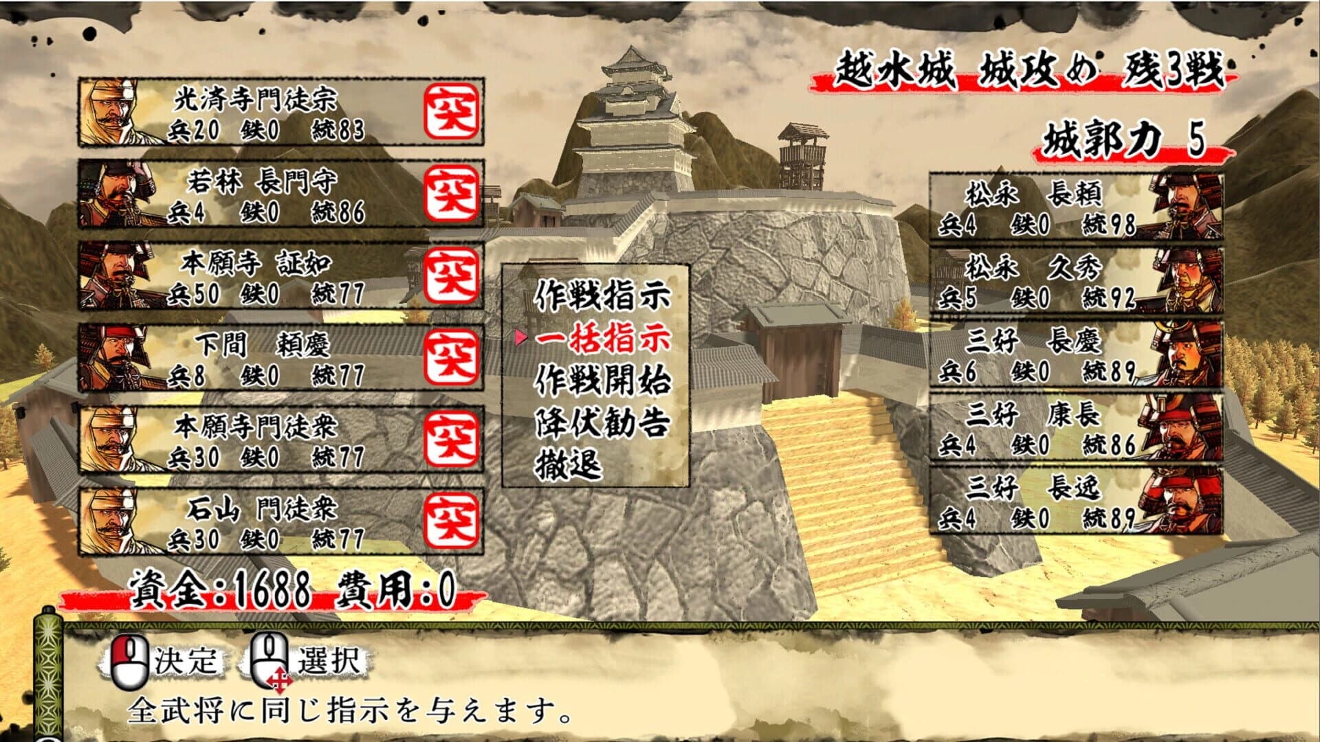 Tenka Touitsu: SSB screenshot 4