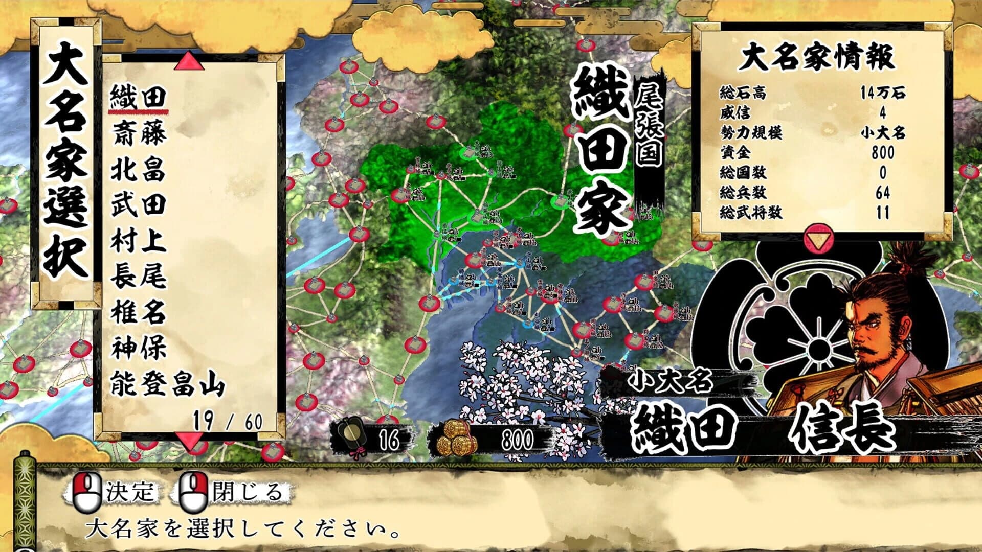 Tenka Touitsu: SSB screenshot 1