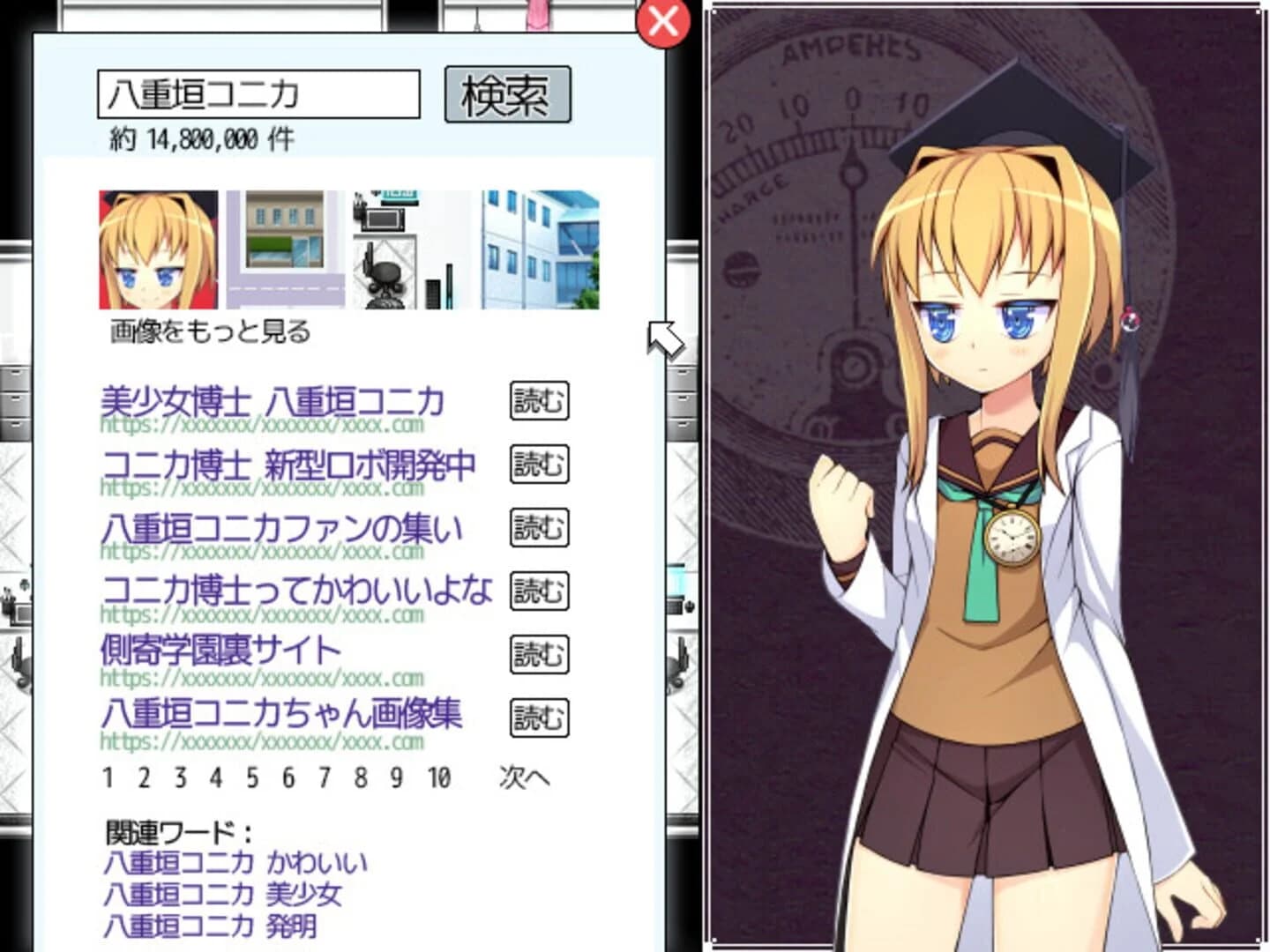 Terrible Laboratory screenshot 3