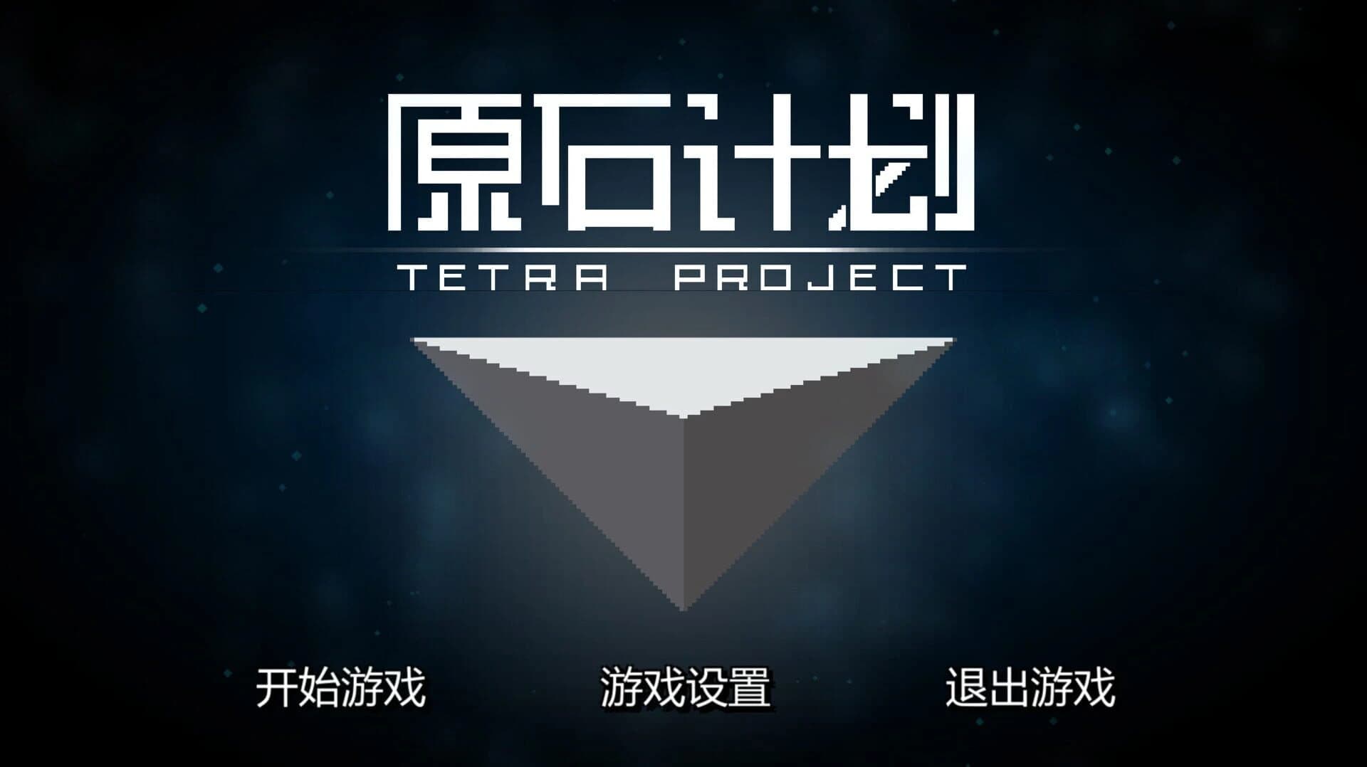 Tetra Project screenshot 1