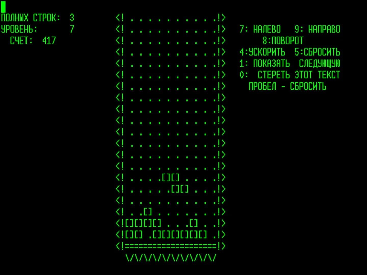 Tetris screenshot 1