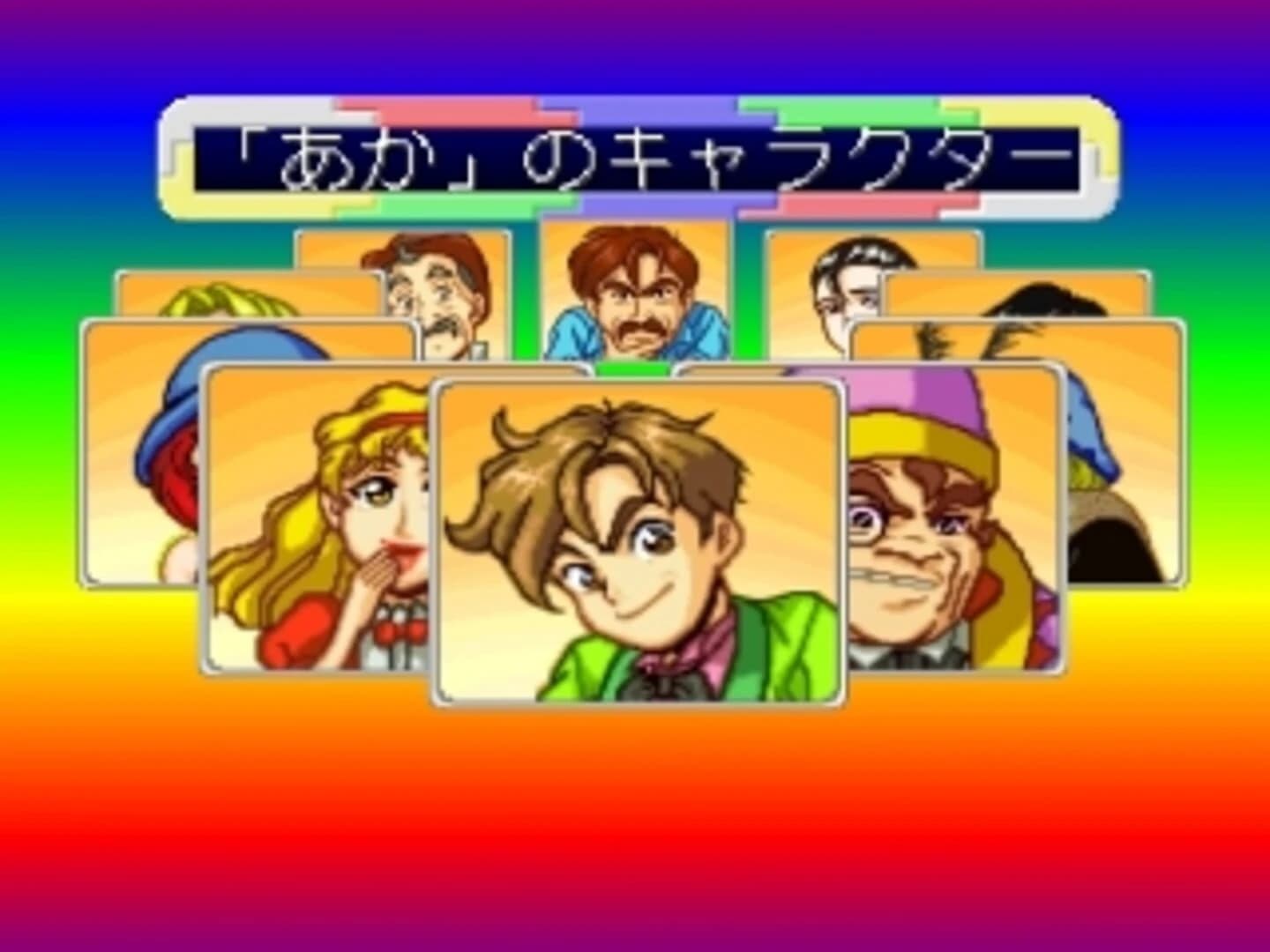 Tetsudou-ou '96: Ikuze Okuban Chouja screenshot 2