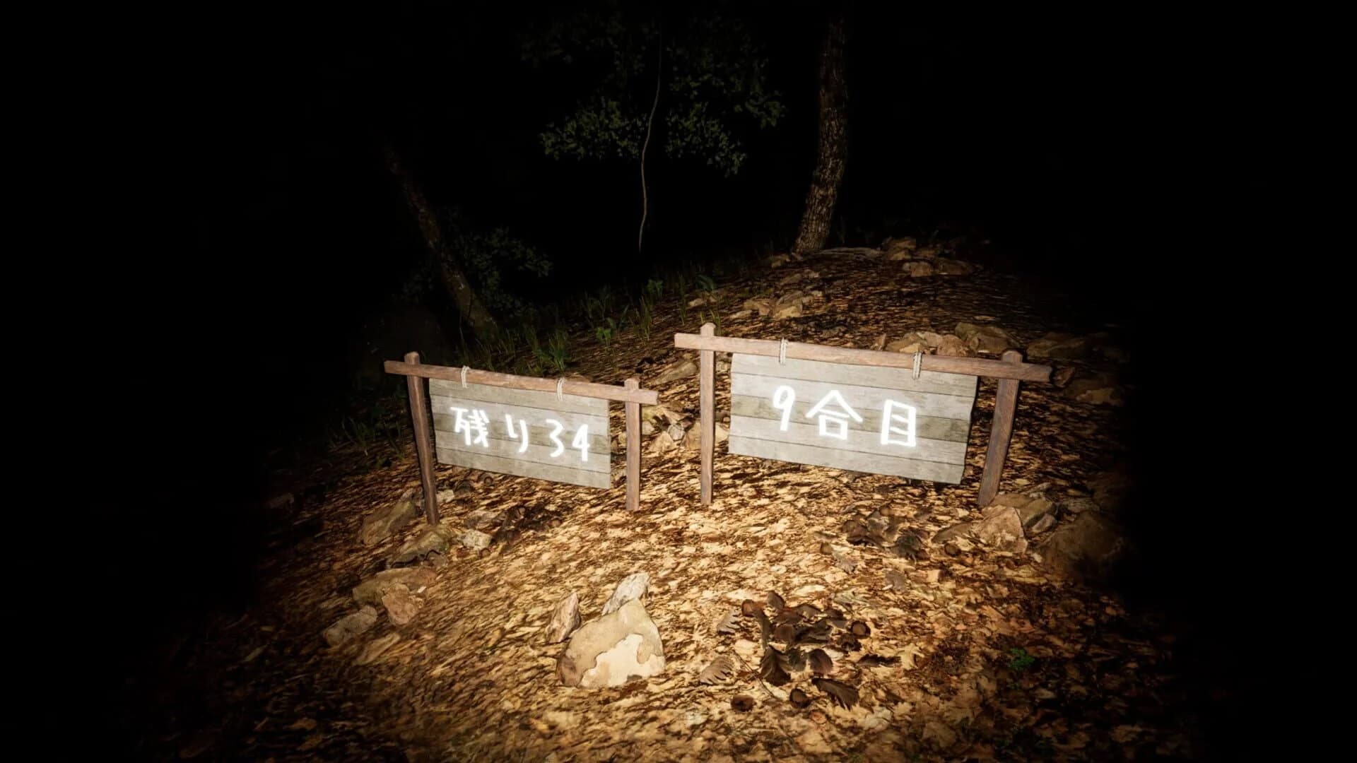 The 9th Station of M.t... screenshot 1