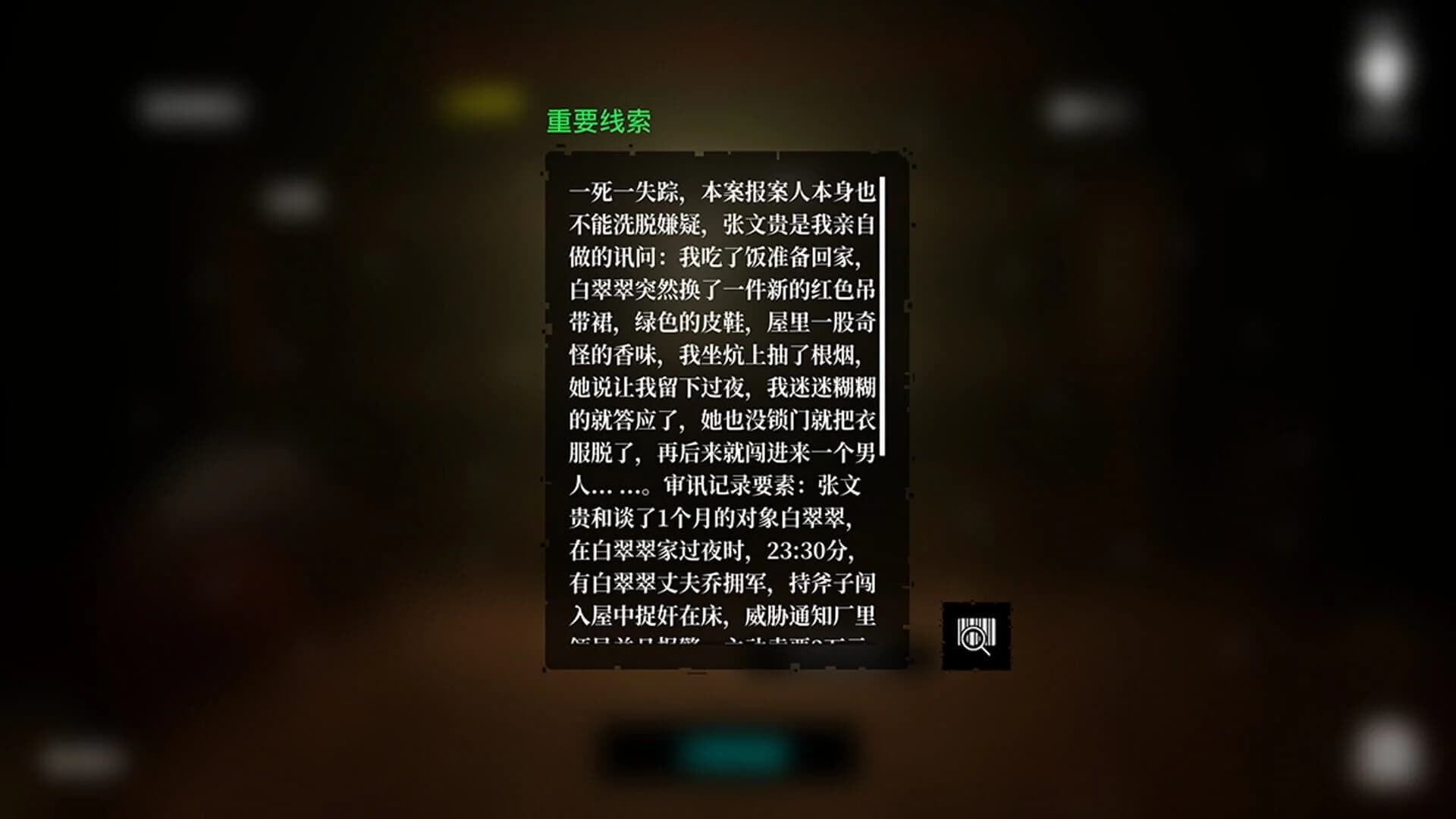 The Adventures of LinShanHai screenshot 5