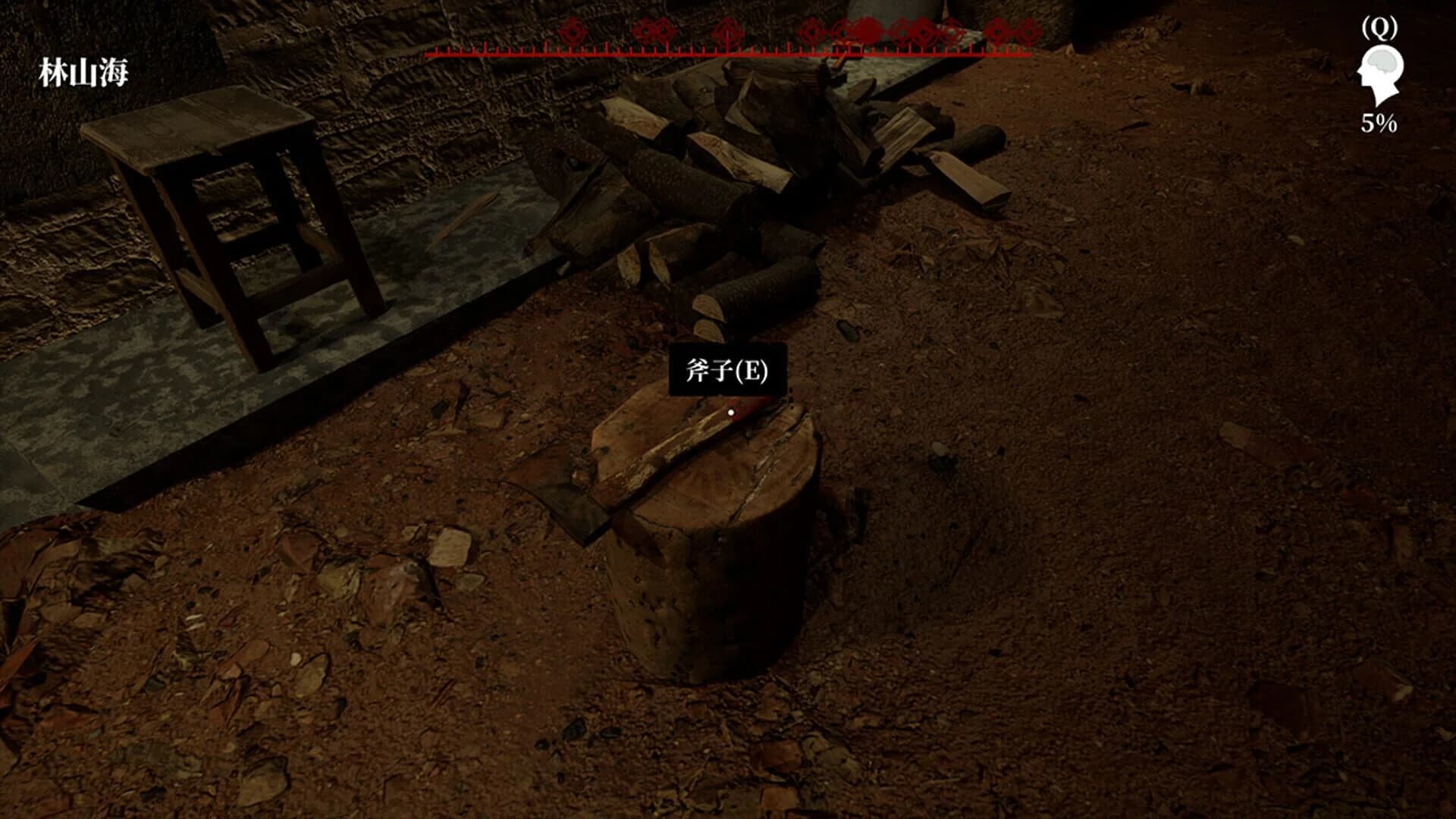 The Adventures of LinShanHai screenshot 4