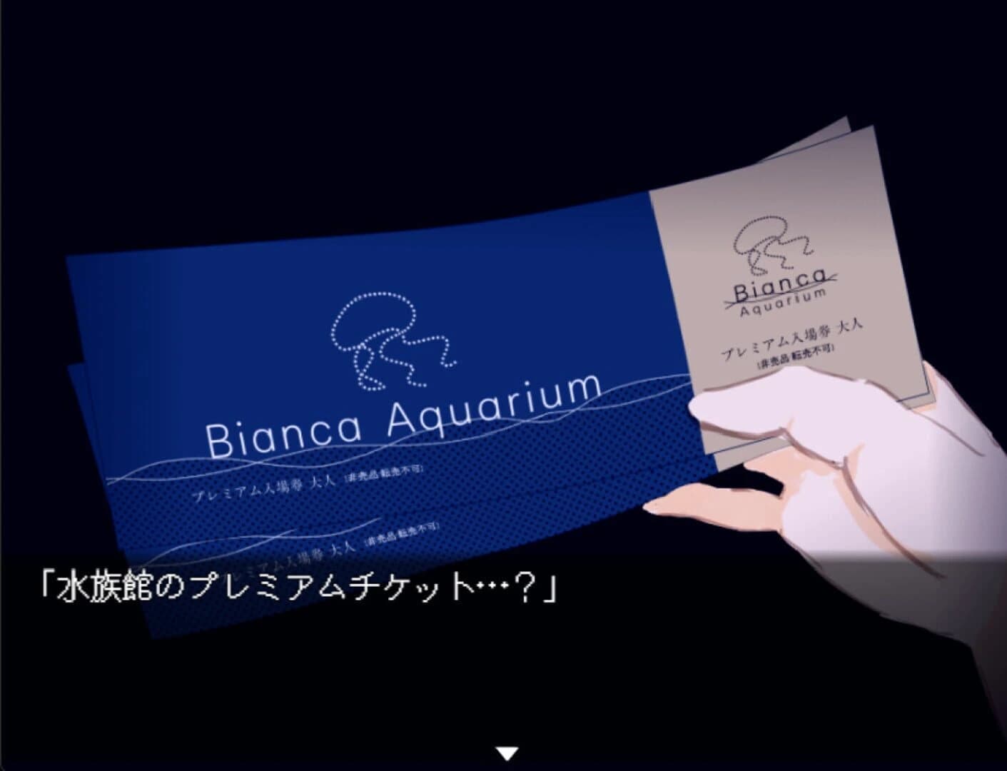 The ​Aquarium Does Not Dance screenshot 1